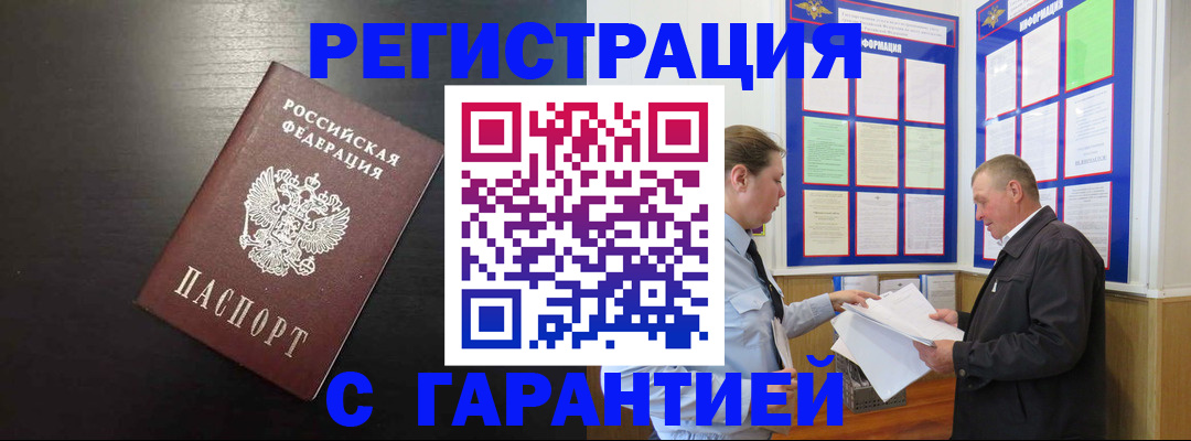 прописка для школы в Калуге