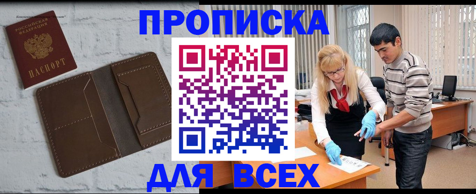 прописка паспорт в Калуге