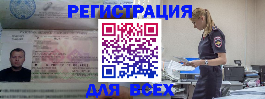 временная регистрация в Калуге