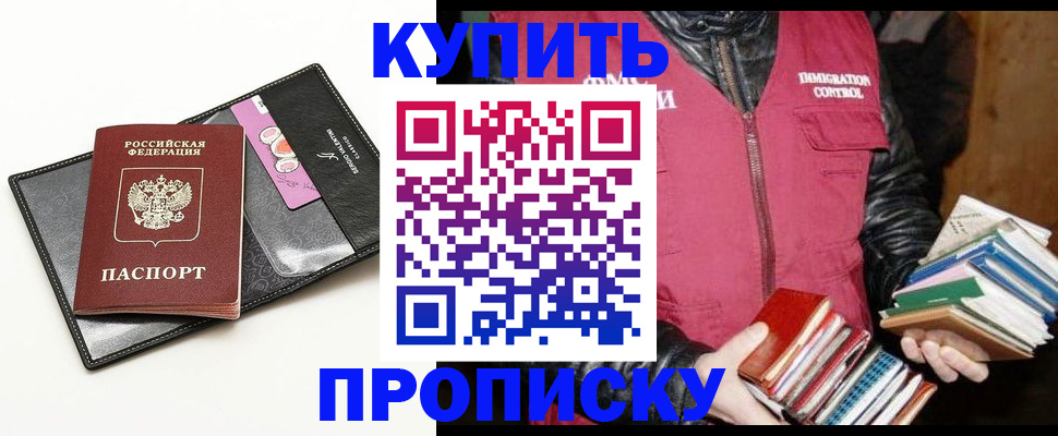 прописка гарантия в Калуге