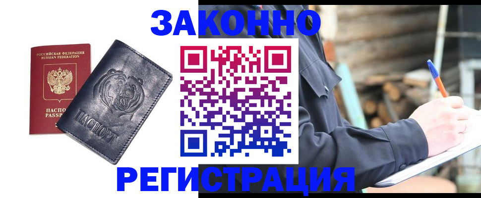 прописка 2025 в Калуге