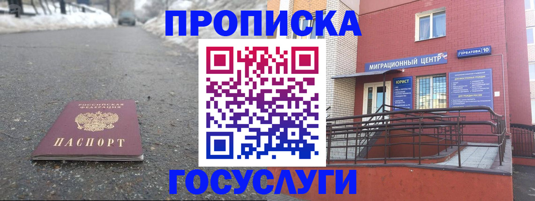 прописка в квартире в Калуге